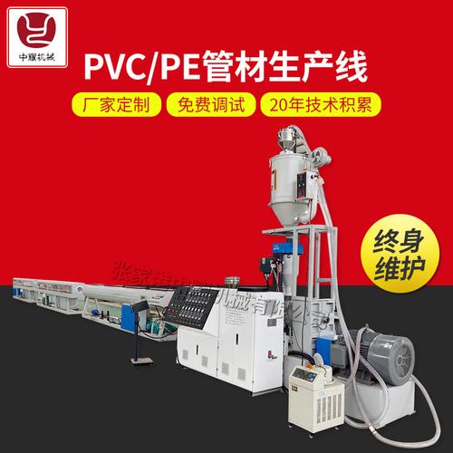 工厂供应pe塑料管材生产线定制 pvc塑料管材生产流水线设备